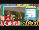 【TWO POINT CAMPUS】第15回　スタッフの幸せってなに？　ツーポイントキャンパス じっくり攻略実況 怪しい授業 【MITTON UNIVERSITY】