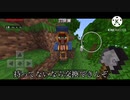 採掘したり家を作る！【マイクラPEゆっくり実況part2】