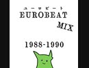 【初期EURO】EUROBEAT NON-STOP MIX 1988～1990