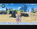 【原神】原神のんびり実況59【Genshin Impact】