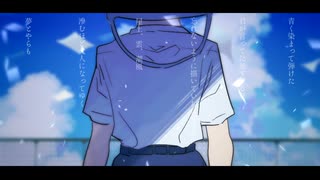 【初音ミク】青の展覧会 【オリジナル】