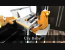 Cry Baby　エレクトーンで弾いてみた