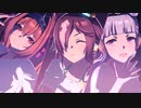 ウオッカ・ダスカ・ゴルシで『Gaze on Me!』【ウマ娘】