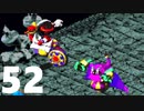 【のんびり実況】マリオRPG【PART52】