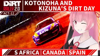 【DiRT Rally 2.0】琴葉と紲星のDiRT Day ACT-12【VOICEROID実況】