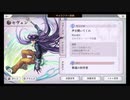 超時空猫？アナザーエデン実況part.1258