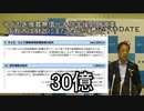【函館市長記者会見】函館市は最近やりくりしなくても黒字！？還元させてください子供の医療費無料にします　2022年8月25日