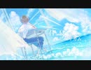 君と夏とがヒペリカム　/　是井深夜
