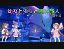 【風のクロノア1&2アンコール】幼女と少女と風の旅人　Part4【ウナきり実況プレイ】【月読アイ実況プレイ】（ネタバレあり）