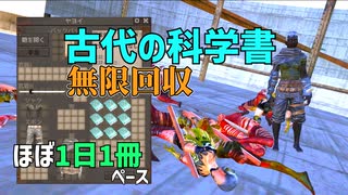 【Kenshi検証】内装で配置されるアイテムは無限回収可能です。【ゆっくり実況】