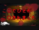 【2ch怖い話】ガード下の落書き【洒落怖】