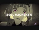 【ソウルハッカーズ2】ストーリームービー集 Part1