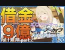 【＃2】エロゲーマーによる過酷な『ブルアカ』メインストーリー初見実況 vol.1『対策委員会編』１章 part.2【ブルーアーカイブ-Blue Archive-】