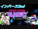 【PC88:ブラスティ(後編)】あかりは閉宇宙をめぐる【VOICEROID実況】
