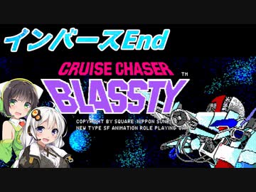 【PC88:ブラスティ(後編)】あかりは閉宇宙をめぐる【VOICEROID実況】