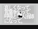 アノニマスファンフアレ - ツミキ Covered by じみぃ