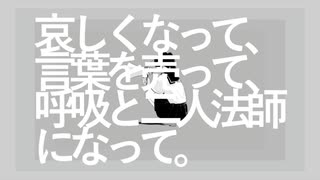 アノニマスファンフアレ - ツミキ Covered by じみぃ