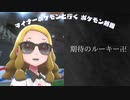 デビュー大成功のポケモンシールド#3