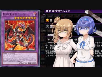 【遊戯王マスターデュエル】デスピアでデュエルするわよ