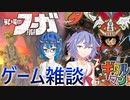 【ゲーム雑談】青組ゲーマーズサミット：戦場のフーガ&ギタルマン【ソフトウェアトーク雑談】