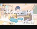 そこにキズ(202208)