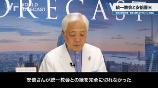 安倍首相が旧統一教会と関わりを持っていた理由