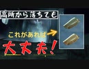 【フォールアウト４】フリーフォールアーマー【ユニーク防具・脚】