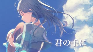 この花束を / AI めろう（NEUTRINO）