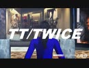 【Fate/MMD】TT【坂本龍馬】