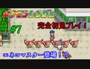 【ﾎﾟｹﾓﾝﾚﾝｼﾞｬｰ】嫁の代わりに俺がエンテイをキャプチャしてやんよPart7