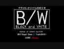 [自作デザエモンサントラ]#10 B／W手作りサントラ。
