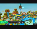 このゲーム優しさなんて無いわ.