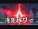 【実況】変態と振り返る原神ストーリー【Part2】