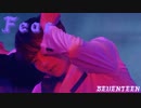 【SEVENTEEN】'Fear'［日本語歌詞］