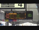 【何が】大阪駅4番線を通過する列車(20220827)【来るかな】