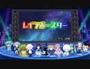 レインボースター/off vocal ニコカラ