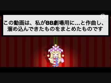 自作曲詰め合わせパック.part1