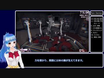 ヤンデレシミュレーター　苦痛の悪魔でジェノサイドRTA　7分21秒（Speedrun基準）