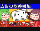 【ニコニコ技術】ニコニコ動画のコメント広告情報取得ツールを作ってみた【アップデート】