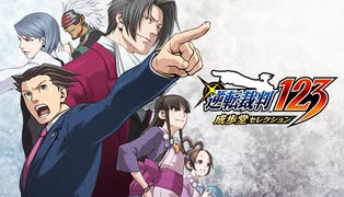 逆転裁判をフルパワー実況　第1話