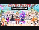 マキマキラジオ【第１７回】CeVIO PARTY・ARアクリルキーホルダー・フリモ完売！