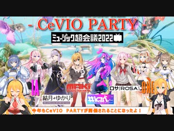 マキマキラジオ【第１７回】CeVIO PARTY・ARアクリルキーホルダー・フリモ完売！