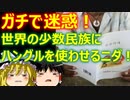 ゆっくり雑談 535回目(2022/8/27) 1989年6月4日は天安門事件の日 済州島四・三事件 保導連盟事件 ライダイハン コピノ コレコレア