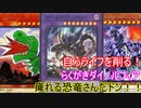【ygohollow】らくがきダイノルフィア【遊戯王ADS】