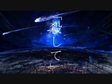 笑えない流れ星 /re-Light feat. 初音ミクNT【オリジナル曲】
