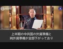 2022年8月21日　郭文貴ライブ配信④ワクチン危機が起きれば、すべてが変わる。そして、米国はまだ中共の術中にいる？！#ワクチン危機 #米国覚醒せよ #コロナ