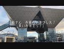 【C99】コミケレポ動画～２年越しの戦場～