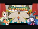 【2人実況】相変わらずゴロツいてるタウン#7【ペーパーマリオRPG】