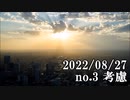 ショートサーキット出張版読み上げ動画8057