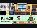 【実況】平和主義で短気な外国人がUndertaleを遊びますPart25【アンダーテール】